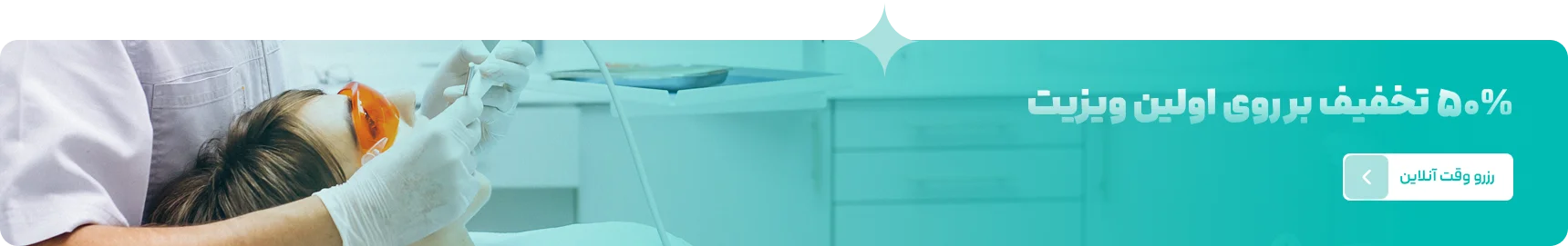 تخفیف الایدنت