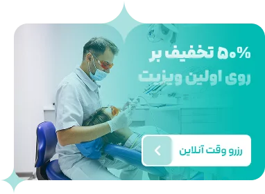 تخفیف الایدنت